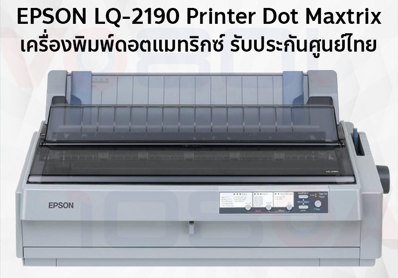 ภาพสินค้า พร้อมส่ง EPSON LQ-2190 ประกันศูนย์ไทย หมึกแท้ในกล่อง Printer Dot Matrix เครื่องพิมพ์ S015586 ร้าน 108OA Online Shop