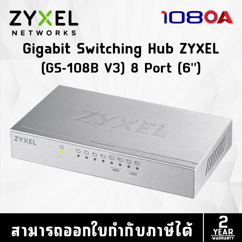 รีวิว ZYXEL ใหม่ GS-108B V5 แทน V3 HUB 8 PORT GIGABIT SWITCH (สวิตซ์)