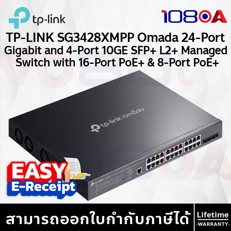 รีวิว TP-LINK SG3428MP / SG3428XMP / SG3428XMPP Omada 24-Port Gigabit 10GE SFP+ L2+ Managed Switch PoE++