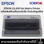 ภาพสินค้า Epson LQ-630 Compact 24-pin Dot Matrix Printer เครื่องพิมพ์ดอทเมตริกซ์แคร่สั้น LQ630 ร้าน 108OA Online Shop