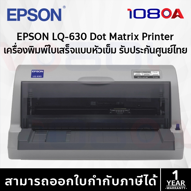 รีวิว Epson LQ-630 Compact 24-pin Dot Matrix Printer เครื่องพิมพ์ดอทเมตริกซ์แคร่สั้น LQ630