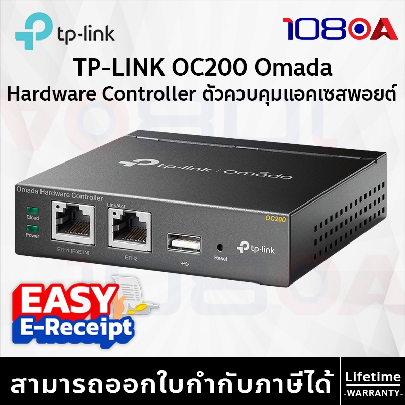 รีวิว TP-LINK OC200 V3 100AP Omada Hardware Controller Switch Router 2Gb port ประกัน LT OC220 OC300 OC400