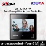 ภาพสินค้า ASI3214A-W Face Recognition Access Controller เครื่องสแกนใบหน้า-ลายนิ้วมือ ร้าน 108OA Online Shop