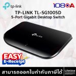 ภาพสินค้า TP-LINK TL-SG1005D 5-Port Gigabit Desktop Switch ประกันศูนย์ Lifetime ส่งด่วน สั่งเลย ของแท้ ร้าน 108OA Online Shop