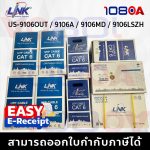 ภาพสินค้า US-9106LSZH 9106A 9106OUT 9106MD LINK 305m./box CAT6 Lan UTP CABLE indoor/outdoor cctv rj45 ร้าน 108OA Online Shop