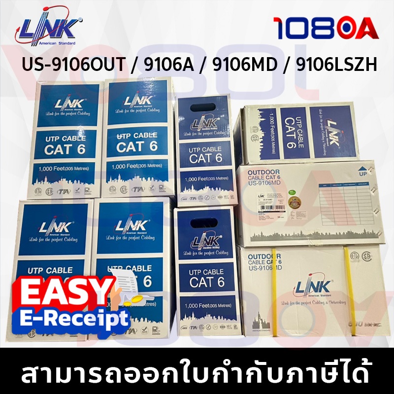 รีวิว US-9106LSZH 9106A 9106OUT 9106MD LINK 305m./box CAT6 Lan UTP CABLE indoor/outdoor cctv rj45