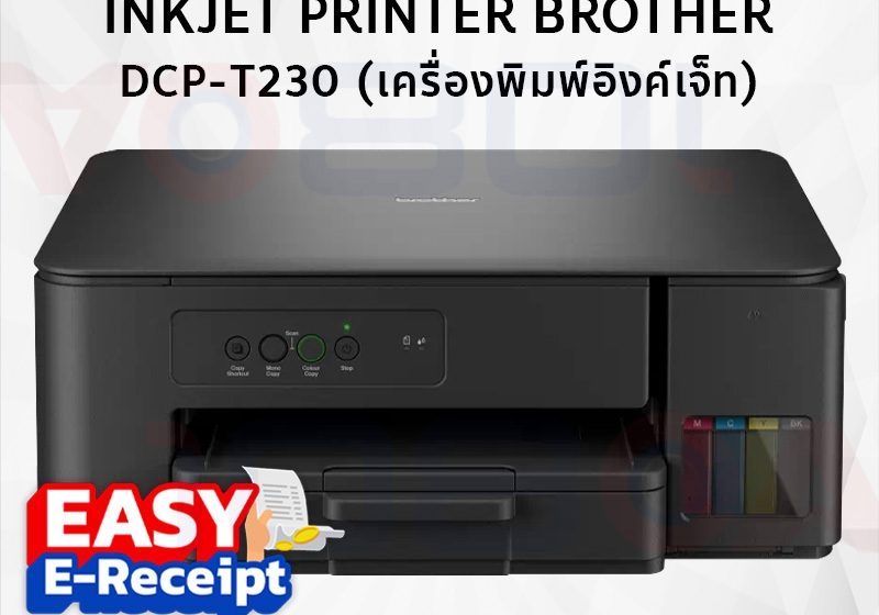 ภาพสินค้า BROTHER DCP-T230 เครื่องพิมพ์อิงค์เจ็ท INKJET PRINTER ไม่มี wifi แทน DCP-T220 ประกันศูนย์ไทย ร้าน 108OA Online Shop