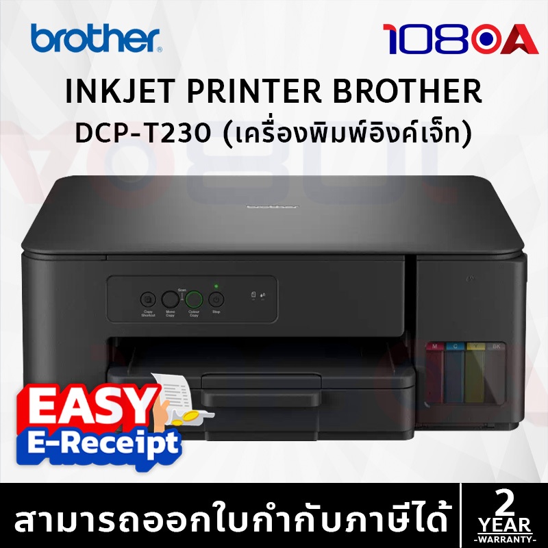 รีวิว BROTHER DCP-T230 เครื่องพิมพ์อิงค์เจ็ท INKJET PRINTER ไม่มี wifi แทน DCP-T220 ประกันศูนย์ไทย