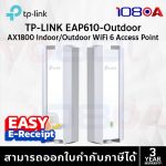 ภาพสินค้า TP-Link EAP610-Outdoor AX1800 Indoor/Outdoor WiFi 6 Omada Access Point ภายนอก ทนแดดฝน EAP650 ร้าน 108OA Online Shop