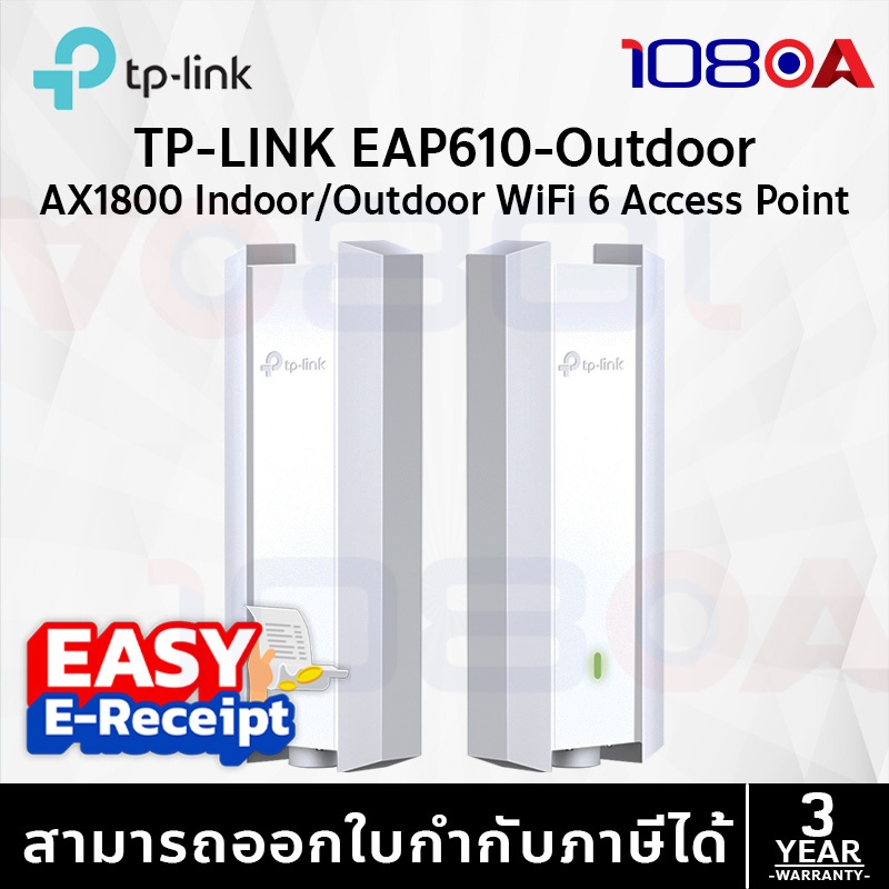 รีวิว TP-Link EAP610-Outdoor AX1800 Indoor/Outdoor WiFi 6 Omada Access Point ภายนอก ทนแดดฝน EAP650