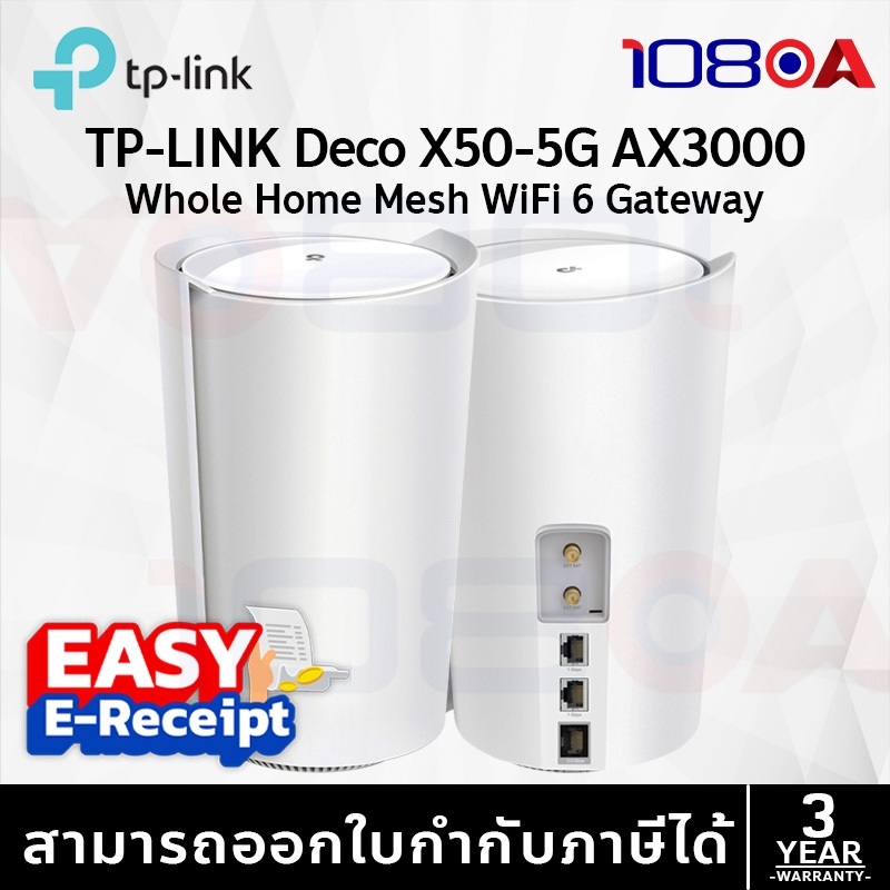 รีวิว TP-Link Deco X50-5G V3 เราเตอร์ใส่ซิม 5G AX3000 Whole Home Mesh WiFi 6 Gateway ประกัน 3 ปี