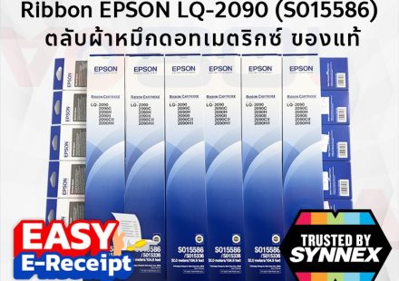 ภาพสินค้า EPSON LQ-2190 LQ-2090 S015531 S015586 ฉลากไทย ของแท้ 100% RIBBON CARTRIDGE ตลับผ้าหมึกดอทเมตริกซ์ ร้าน 108OA Online Shop