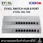 ภาพสินค้า Gigabit Switching Hub ZYXEL (MG-108) 8 Port (10'') ร้าน 108OA Online Shop