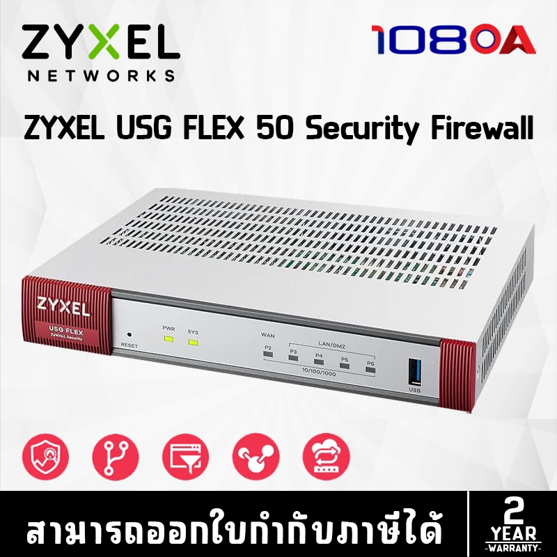 รีวิว Zyxel USG FLEX 50H Enterprise Pack - 1Y Internet Security Firewall ประกันศูนย์ไทย