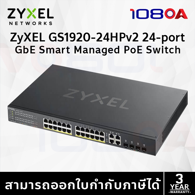 รีวิว ZYXEL GS1920-8HPV2 / GS1920-24HPV2 / GS1920-48HPv2 Gigabit Smart Managed PoE Switch SFP