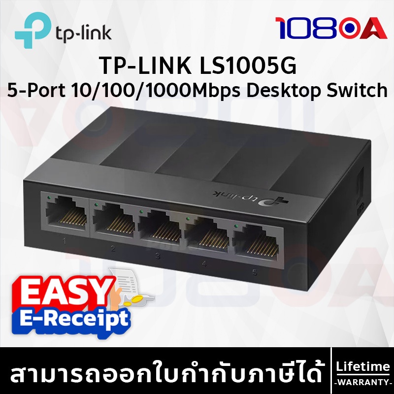 รีวิว TP-LINK LS1005G 5-Port 10/100/1000Mbps Desktop Switch ประกันศูนย์ Lifetime