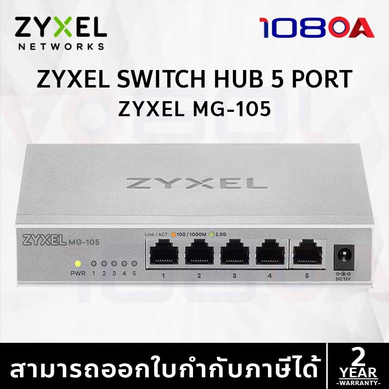 รีวิว Gigabit Switching Hub 5 Port ZYXEL MG-105 (8)