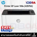ภาพสินค้า HP Laser 108a / 108w wifi Printer พร้อมหมึกเเท้ Warranty 3-Year Onsite ร้าน 108OA Online Shop