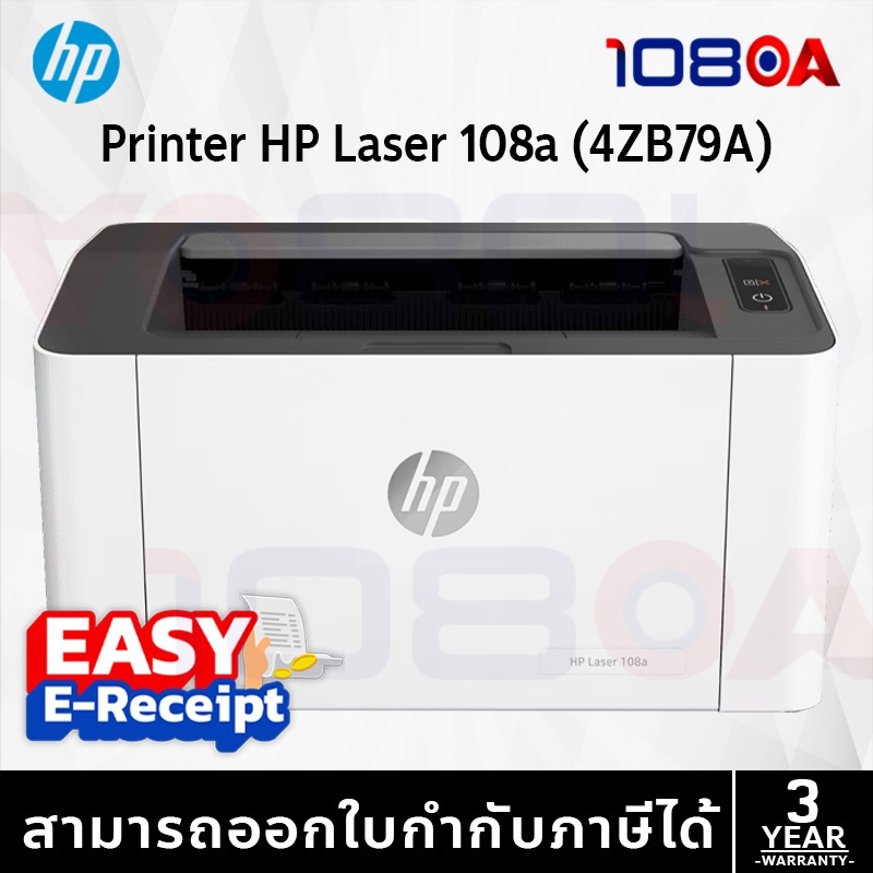 รีวิว HP Laser 108a / 108w wifi Printer พร้อมหมึกเเท้ Warranty 3-Year Onsite
