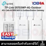 ภาพสินค้า TP-LINK ER703WP-4G-Outdoor Omada 4G+ Cat6 AX3000 Wi-Fi 6 Outdoor/Indoor Gateway ประกันศูนย์ 3 ปี ร้าน 108OA Online Shop