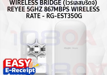 ภาพสินค้า แพ็คคู่ Ruijie Reyee RG-EST350G ส่งไกล 5 กม. Dual-stream Wireless Bridge PoE 16dBi Gigabit IP55 ร้าน 108OA Online Shop