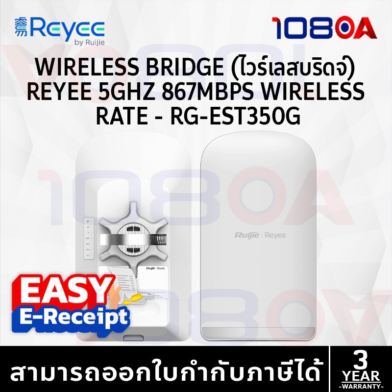 รีวิว แพ็คคู่ Ruijie Reyee RG-EST350G ส่งไกล 5 กม. Dual-stream Wireless Bridge PoE 16dBi Gigabit IP55