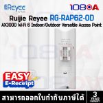 ภาพสินค้า RG‑RAP62‑OD / RG-RAP72Pro-OD Ruijie Reyee Wi-Fi 6 AX3000 Indoor/Outdoor Access Point ประกันศูนย์ไทย ร้าน 108OA Online Shop