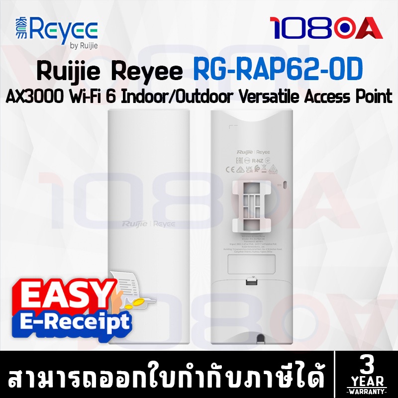 รีวิว RG‑RAP62‑OD / RG-RAP72Pro-OD Ruijie Reyee Wi-Fi 6 AX3000 Indoor/Outdoor Access Point ประกันศูนย์ไทย