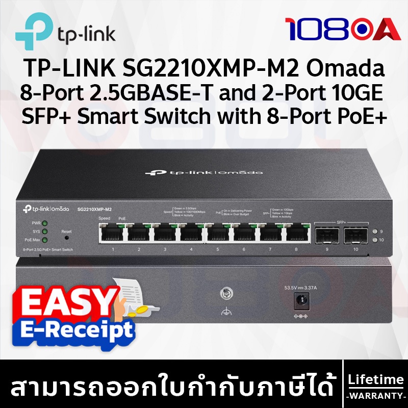 รีวิว TP-LINK SG2210XMP-M2 Omada 8-Port 2.5G 2-Port 10GE SFP+ Smart Switch PoE+ 160W ประกันศูนย์