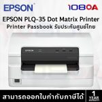 ภาพสินค้า EPSON PLQ-35 Dot Matrix Printer Passbook Printer เครื่องพิมพ์หัวเข็ม ประกันศูนย์ไทย ร้าน 108OA Online Shop