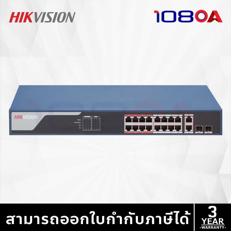 รีวิว HIKVISION DS-3E1318P-EI / DS-3E1326P-EI (B) L2 Smart Managed 24 PoE 802.3af/at 230W 370W