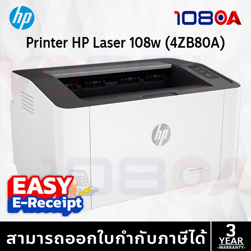 รีวิว HP Laser 108w Printer 4ZB80A ประกันศูนย์ 3 ปี ส่งด่วน สั่งเลย By 108OA