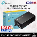ภาพสินค้า TP-LINK POE160S / POE260S PoE+ Injector Power Over Ethernet Adapter 30W 2.5G Multi-Gigabit ร้าน 108OA Online Shop