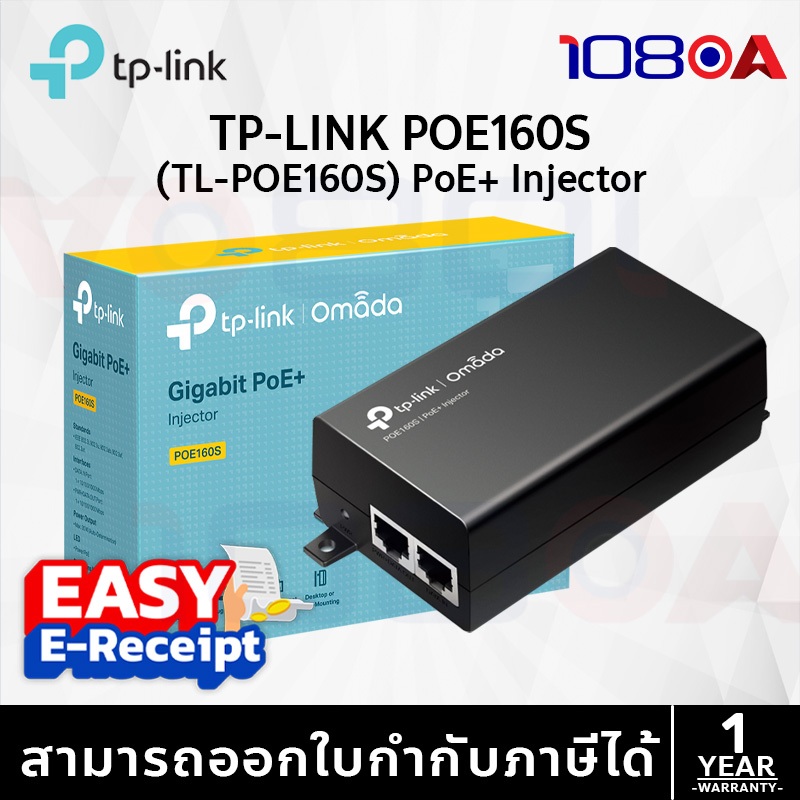 รีวิว TP-LINK POE160S / POE260S PoE+ Injector Power Over Ethernet Adapter 30W 2.5G Multi-Gigabit