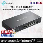 ภาพสินค้า TP-LINK ER707-M2 Omada VPN Router Multi-Gigabit รับประกัน LT ร้าน 108OA Online Shop