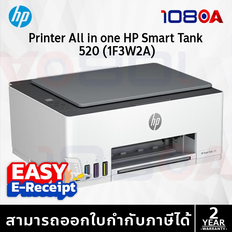 รีวิว HP Smart Tank 520 All-in-One Printer (1F3W2A) ประกันศูนย์ 2 ปี
