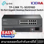 ภาพสินค้า TP-LINK TL-SG1016 / TL-SG1016D 16-Port Gigabit Desktop Rackmount Switch ประกันศูนย์ Lifetime ร้าน 108OA Online Shop