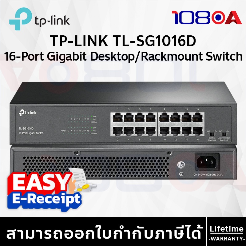 รีวิว TP-LINK TL-SG1016 / TL-SG1016D 16-Port Gigabit Desktop Rackmount Switch ประกันศูนย์ Lifetime
