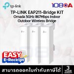 ภาพสินค้า TP-LINK EAP211-Bridge KIT Omada 5GHz 867Mbps Indoor/Outdoor Wireless Bridge ร้าน 108OA Online Shop