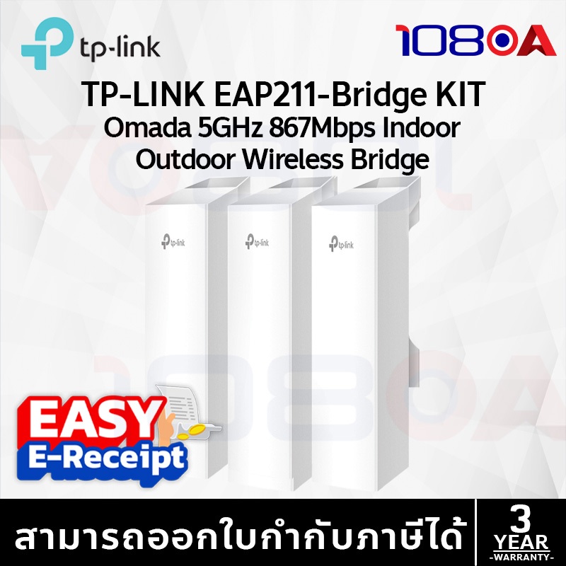 รีวิว TP-LINK EAP211-Bridge KIT Omada 5GHz 867Mbps Indoor/Outdoor Wireless Bridge