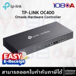 ภาพสินค้า TP-LINK OC400 Omada Hardware Controller ประกันศูนย์ Lifetime ส่งด่วนสั่งเลย ร้าน 108OA Online Shop