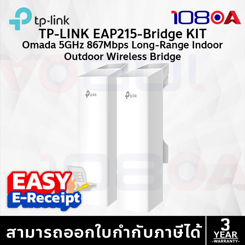 รีวิว TP-Link EAP215-Bridge KIT V3.2 ฟรี PoE Adapter Omada ชุดบริดจ์ไร้สาย 867 Mbps 5 กม. IP65 Outdoor