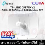 ภาพสินค้า TP-Link CPE710 V2.4 Wi-Fi ยิงไกล 30km 5GHz Outdoor Access Point / ใหม่ Beam Bridge 5 UR KIT ร้าน 108OA Online Shop