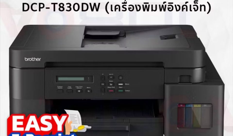 ภาพสินค้า Brother DCP-T830DW INK TANK PRINTER WIFI เครื่องพิมพ์อิงค์แท็งค์ BTD-100 T820DW ร้าน 108OA Online Shop