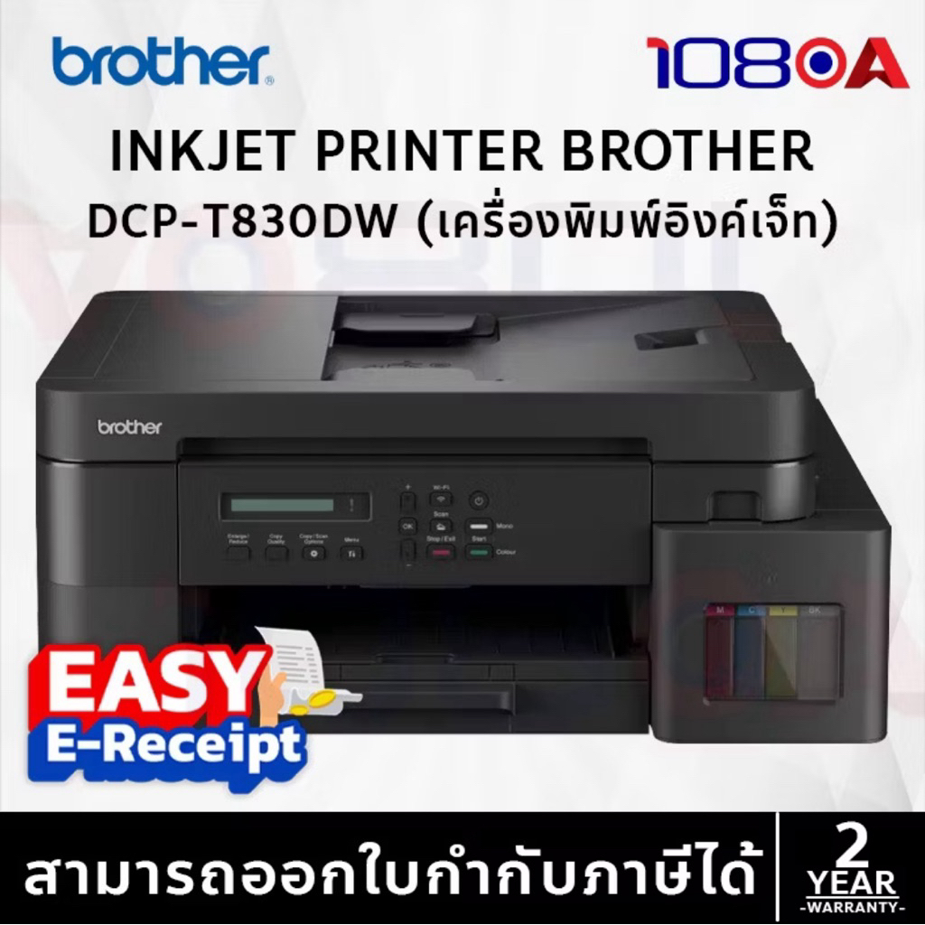 รีวิว Brother DCP-T830DW INK TANK PRINTER WIFI เครื่องพิมพ์อิงค์แท็งค์ BTD-100 T820DW