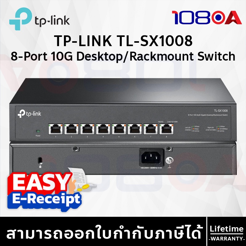 รีวิว TP-LINK TL-SX1008 8-Port 10G Desktop/Rackmount Switch ประกันศูนย์ Lifetime ส่งด่วน สั่งเลย ของแท้
