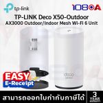 ภาพสินค้า TP-Link Deco X50-Outdoor AX3000 Outdoor/Indoor Mesh Wi-Fi 6 ใช้งานภายนอก IP65 กันน้ำกันฝุ่น ร้าน 108OA Online Shop