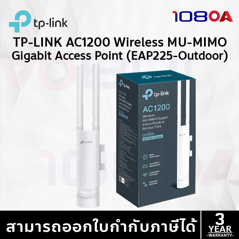 รีวิว TP-LINK EAP225-OUTDOOR V3.2 AC1200 WIRELESS MU-MIMO GIGABIT Outdoor/Indoor Access Point