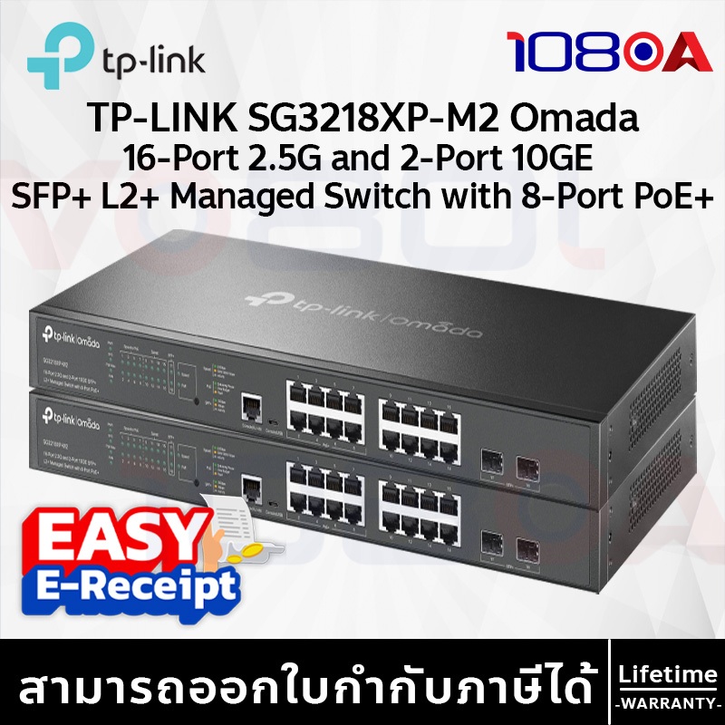 รีวิว TP-LINK SG3218XP-M2 (TL-SG3218XP-M2) Omada 16-Port 2.5G L2+ Managed Switch with 8-Port PoE+