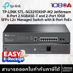 ภาพสินค้า TP-LINK SG3210XHP-M2 JetStream 8-Port 2.5GBASE-T 2-Port 10GE SFP+ L2+ Managed Switch 8-Port PoE+ ร้าน 108OA Online Shop